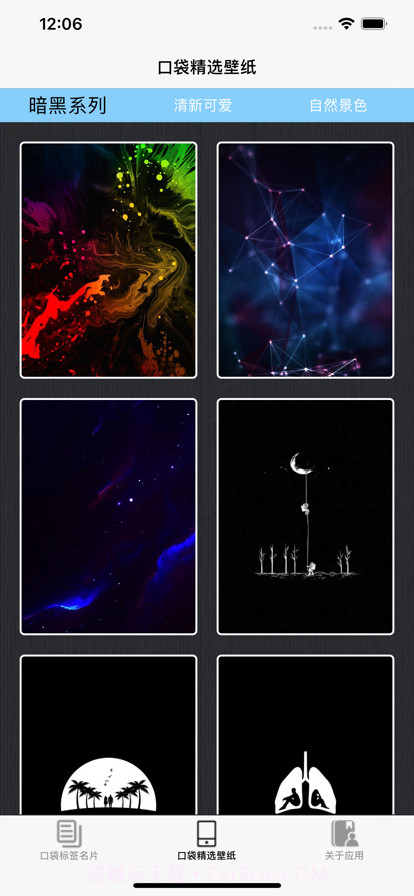 口袋标签名片截图5 口袋标签名片截图5