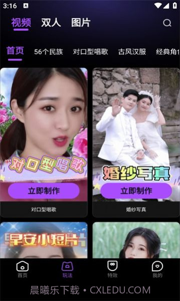 幻影秀视频剪辑截图1