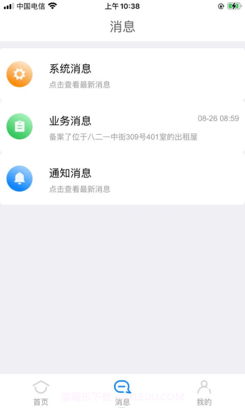 租房通警用版截图2