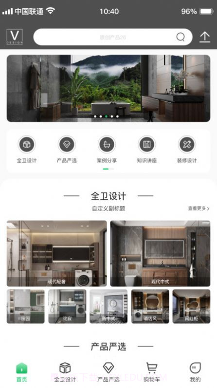 卫舍集截图3 卫舍集截图3