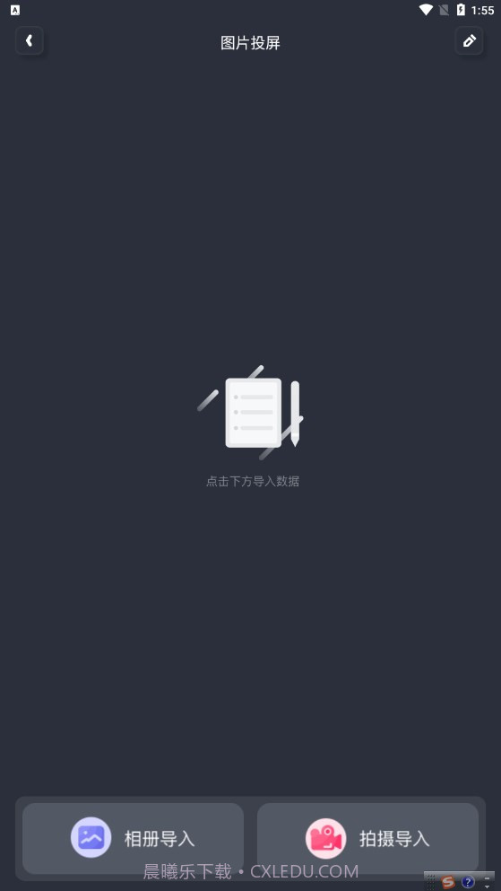 随心控手机版截图1 随心控手机版截图1