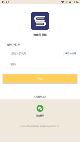 数典图书馆截图1 数典图书馆截图1