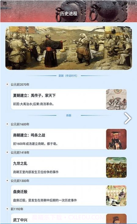 19课堂学习平台截图1