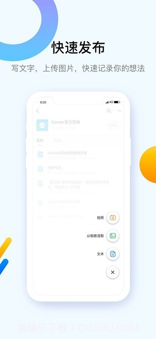 iCenter截图2 iCenter截图2