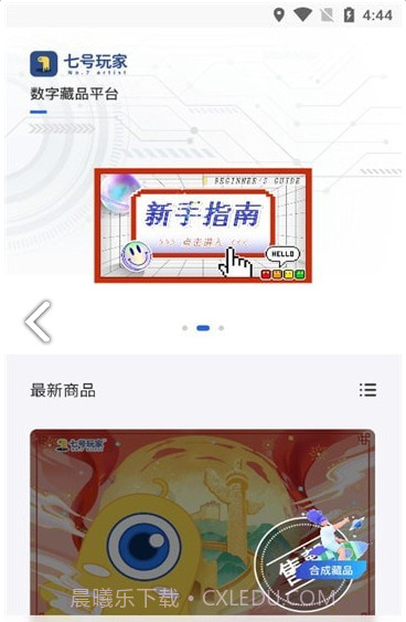 七号玩家截图4