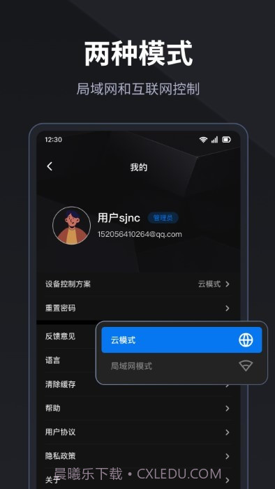 LED精灵截图1