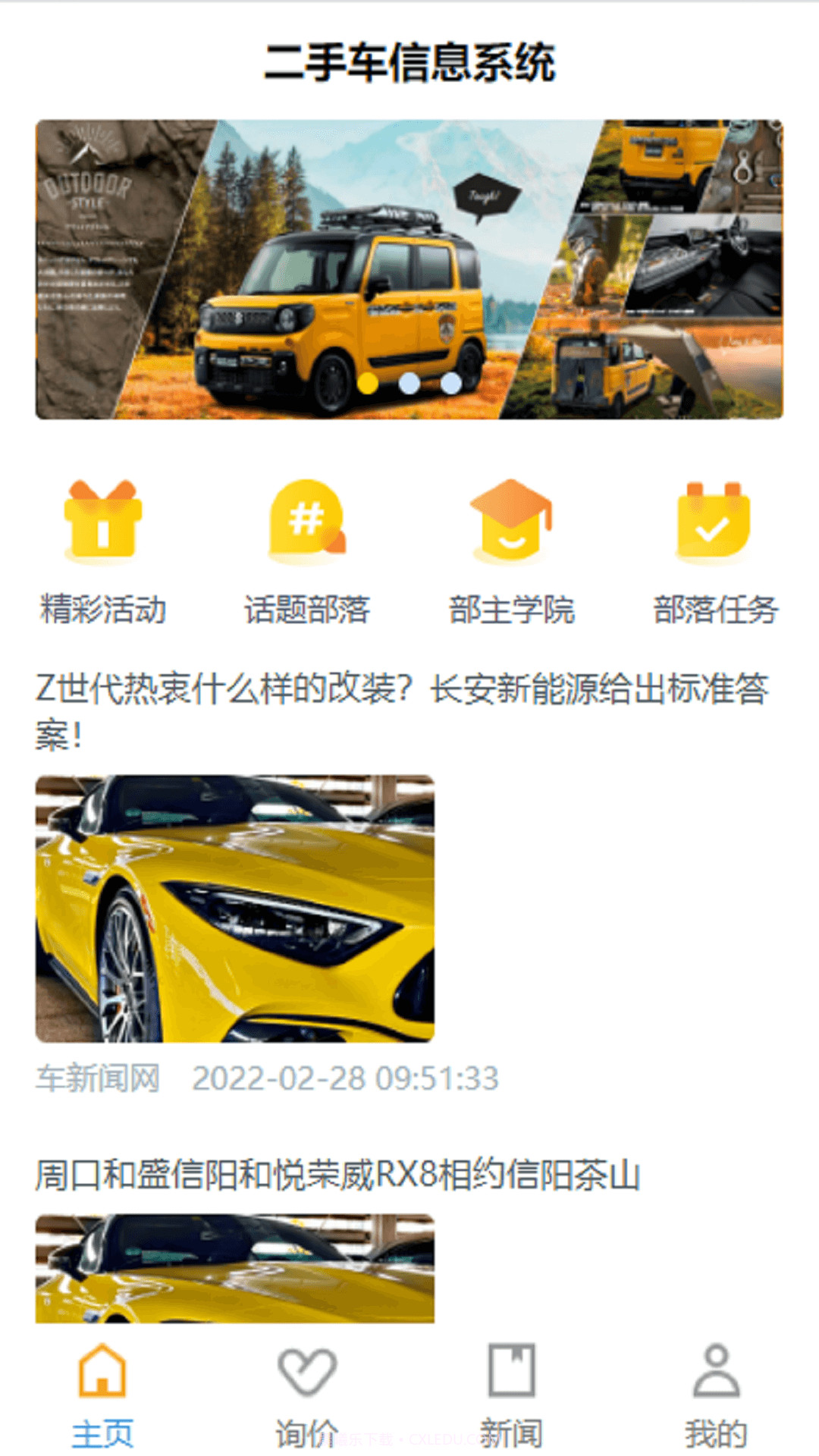 西瓜买车截图1 西瓜买车截图1