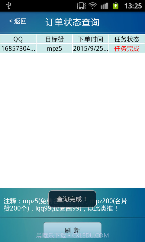 雪狼手机qq名片刷赞软件截图4 雪狼手机qq名片刷赞软件截图4