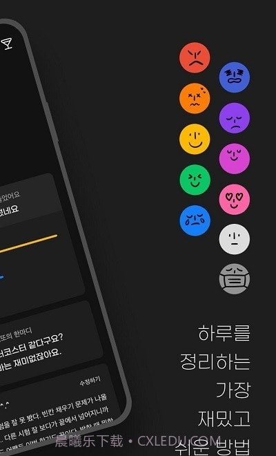 mojito情感日记截图3