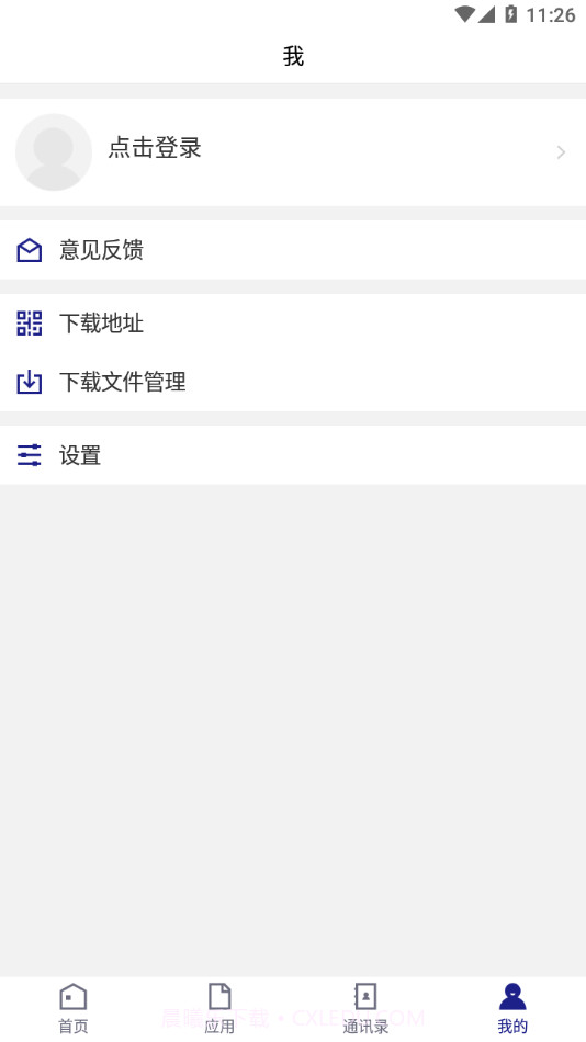 南职移动校园截图2