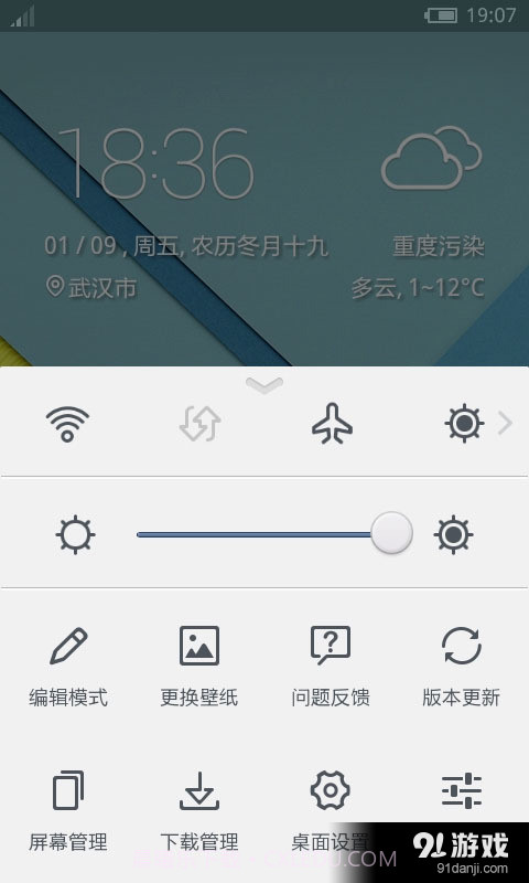 安卓5.0L桌面主题截图4