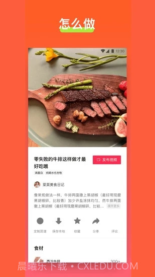 食其时美食截图2 食其时美食截图2