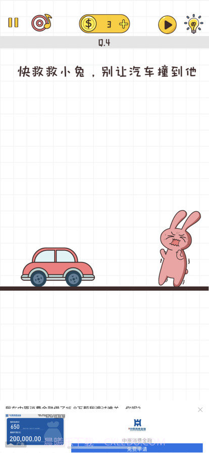 我就是不按套路出牌截图7