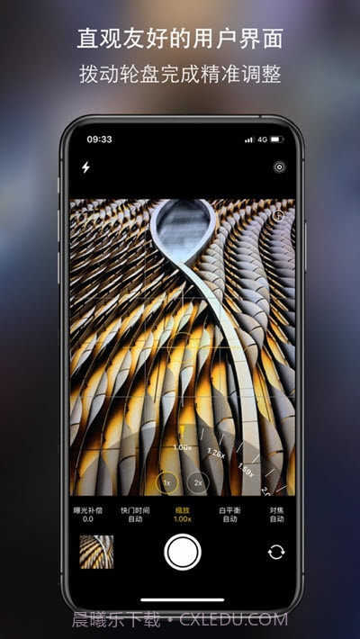 原质相机(Cameraw)截图3