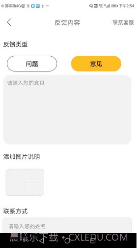 吉蜂达即配(吉蜂达即配同城物流)V1.1.10 安卓最新版截图1