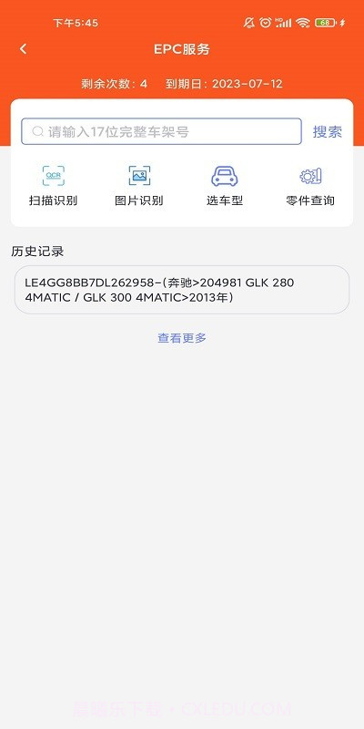 思锐云管家截图1 思锐云管家截图1