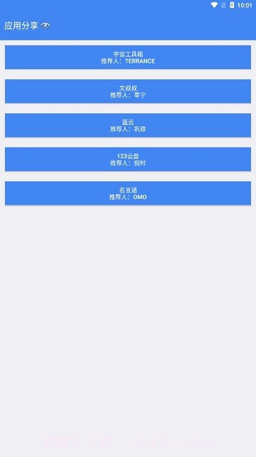 木桶分享截图3 木桶分享截图3