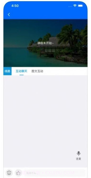 珊瑚课堂截图3 珊瑚课堂截图3