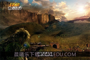 致命狙击2截图3