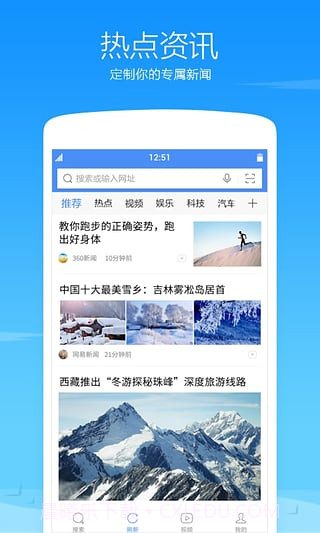 360浏览器手机版 V8.2.0.110 截图6 360浏览器手机版 V8.2.0.110 截图6