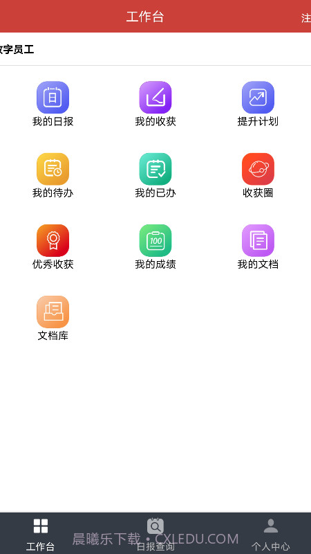极致学社截图1