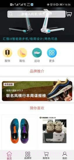 蚂蚁云街平台截图3 蚂蚁云街平台截图3