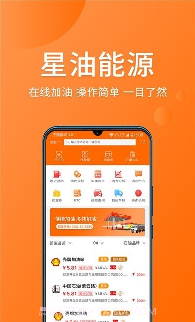 星油截图3 星油截图3