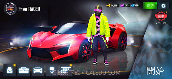 狂野飙车8截图1