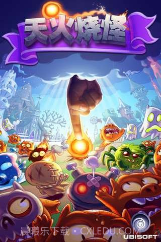 喷火小怪兽截图1