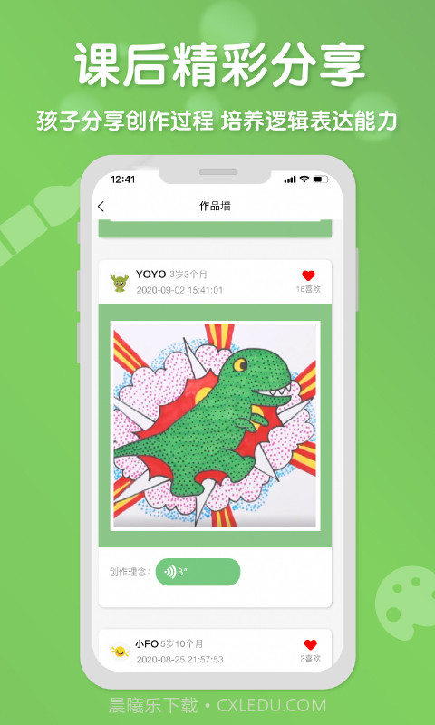 森林AI美术截图2