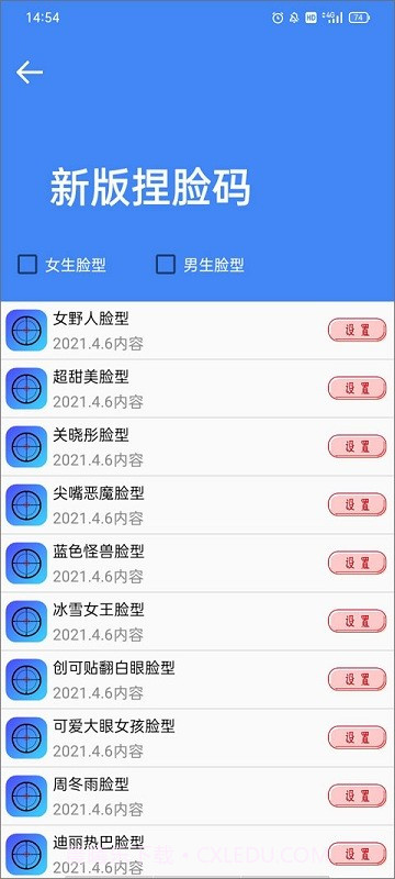 准星大师瞄准器免费截图3 准星大师瞄准器免费截图3