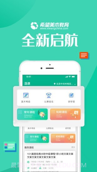 智学帮截图1 智学帮截图1