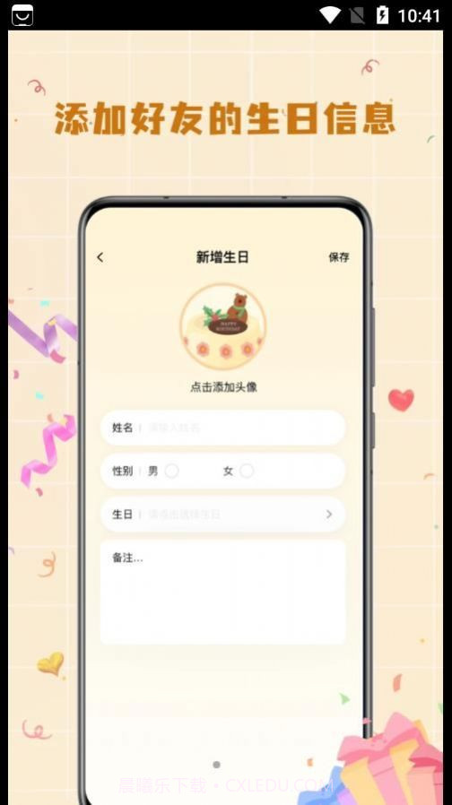 电子生日蛋糕截图1 电子生日蛋糕截图1