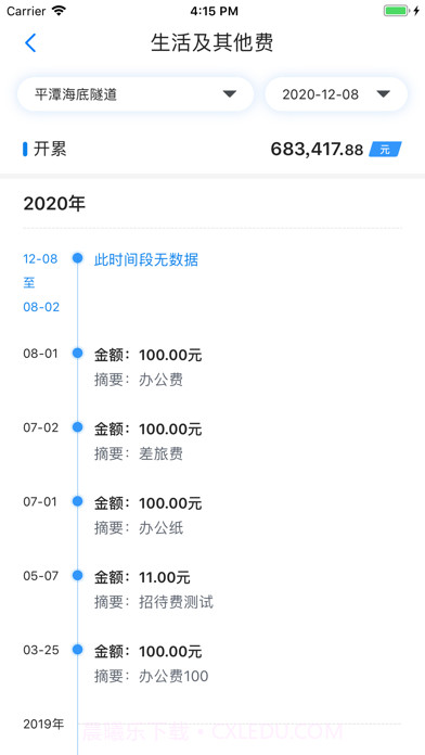 星工程截图5 星工程截图5