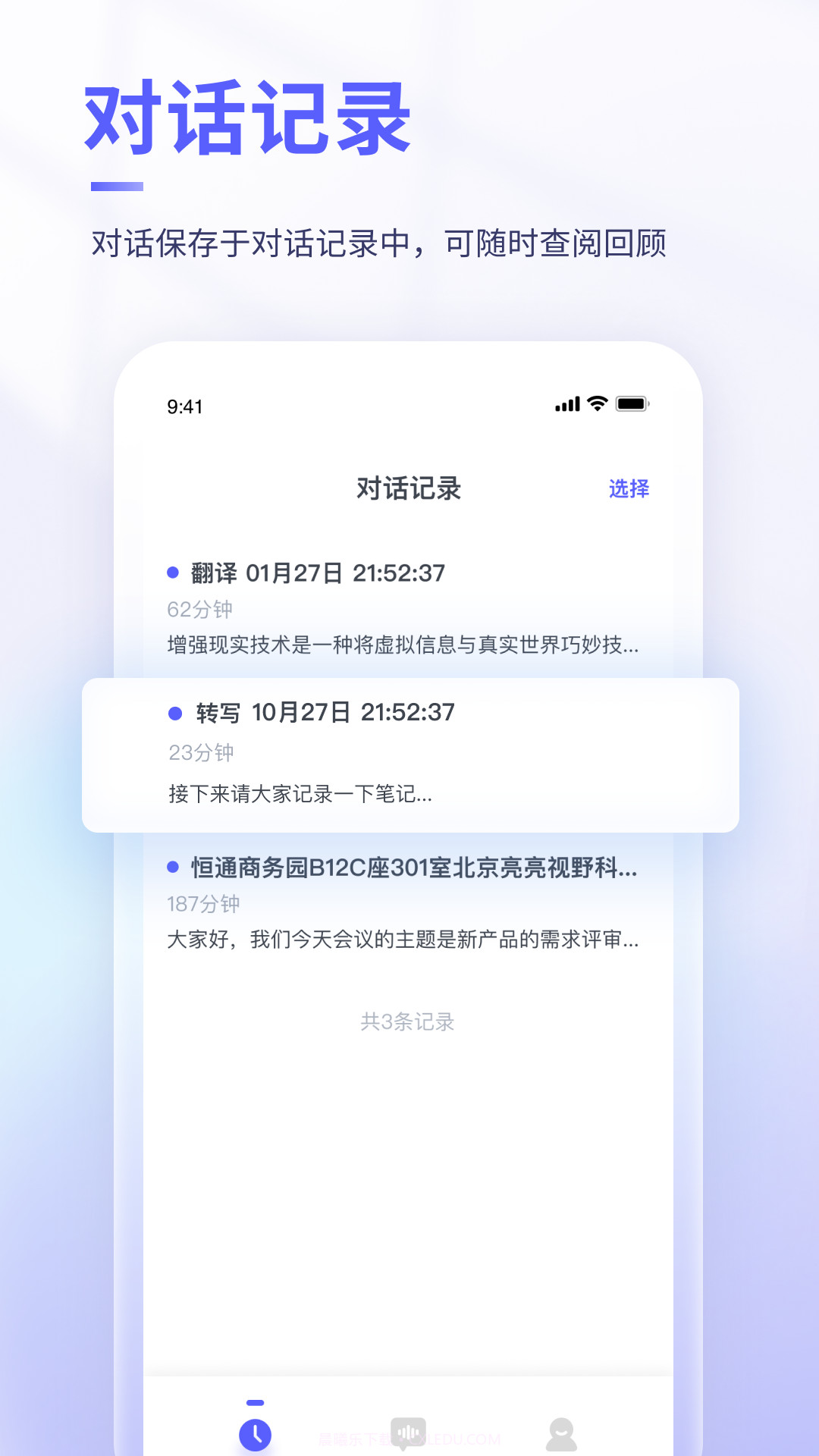 可译截图4 可译截图4