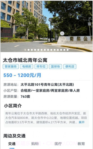 太易居截图2 太易居截图2