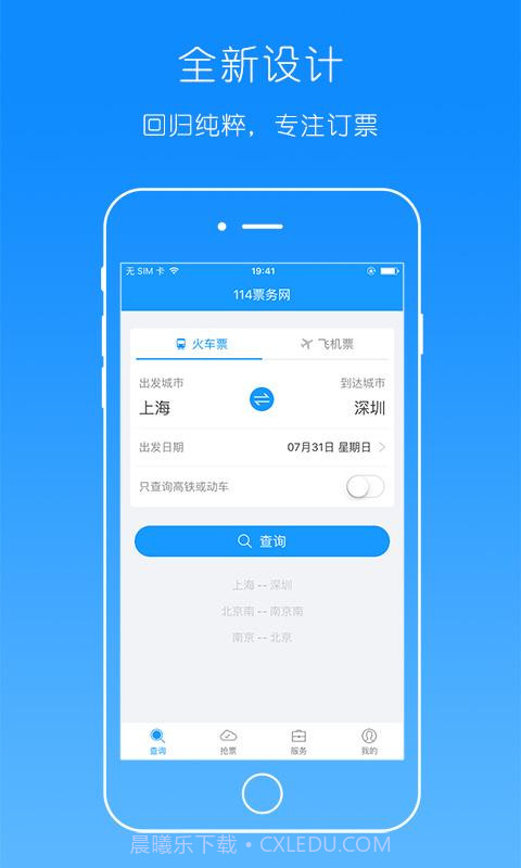 114票务网截图1 114票务网截图1