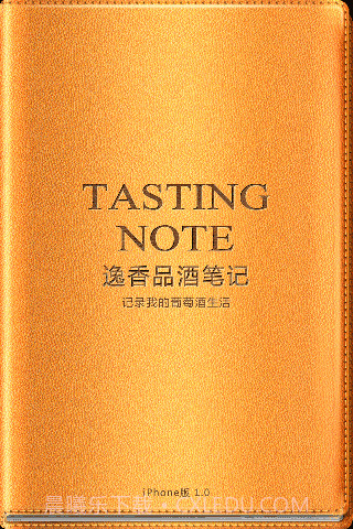 逸香品酒笔记截图1 逸香品酒笔记截图1