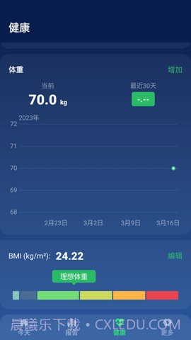 开心走走计步截图3 开心走走计步截图3