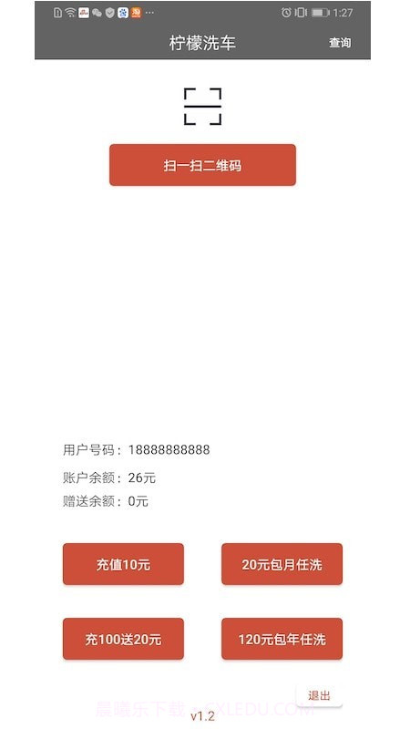 柠檬洗车截图1 柠檬洗车截图1