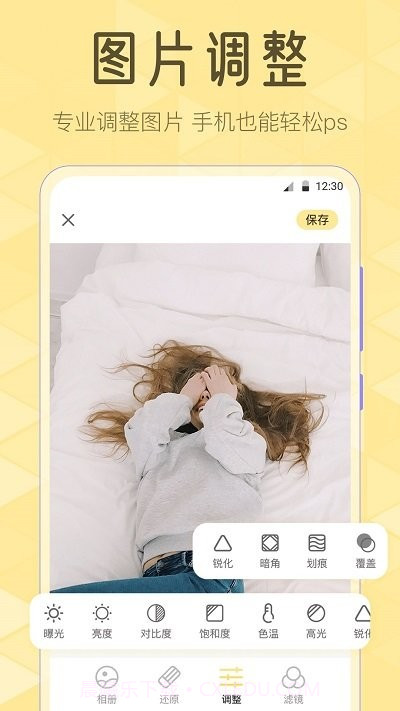 调色滤镜大师截图3 调色滤镜大师截图3