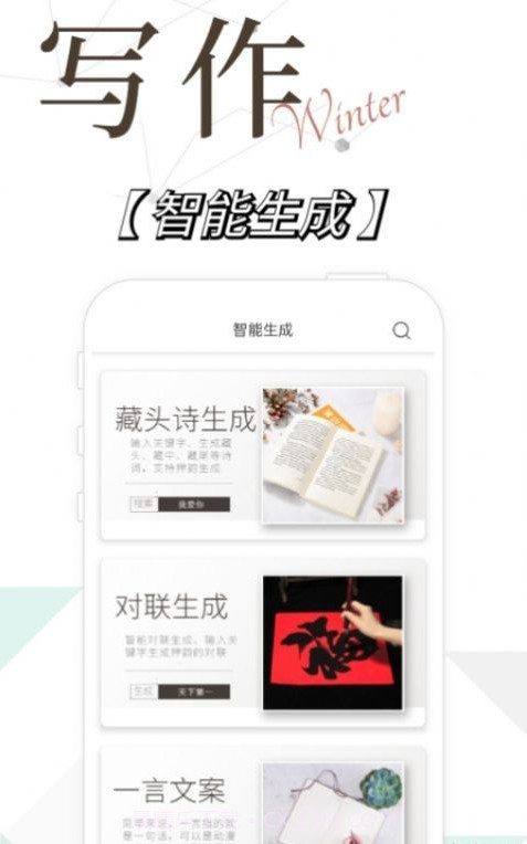 写作精灵截图2 写作精灵截图2
