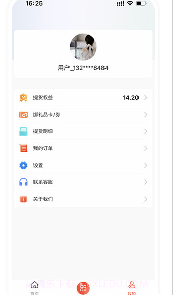 和乐关爱截图3 和乐关爱截图3