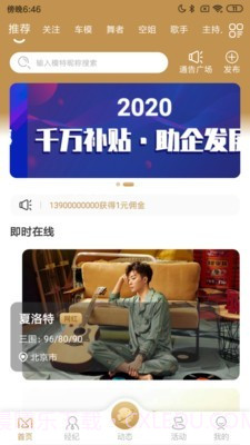 千模(模特找工作)截图2 千模(模特找工作)截图2