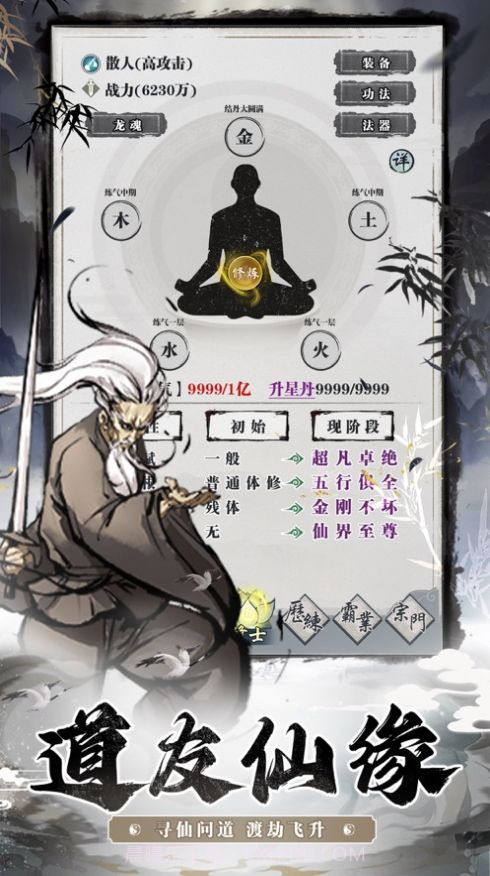 百战三界劫截图3 百战三界劫截图3