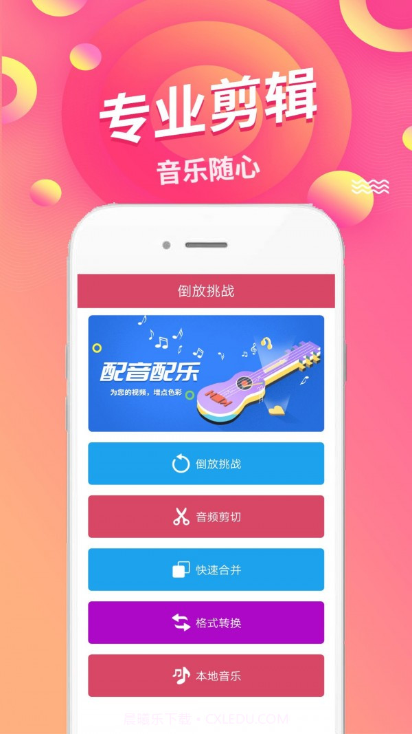 语音倒放挑战截图1 语音倒放挑战截图1