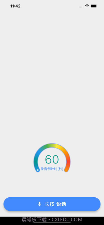 志杰消息通截图2