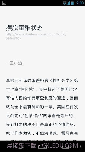 阅FM官网版截图2