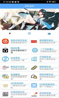 酷盖工具箱截图2