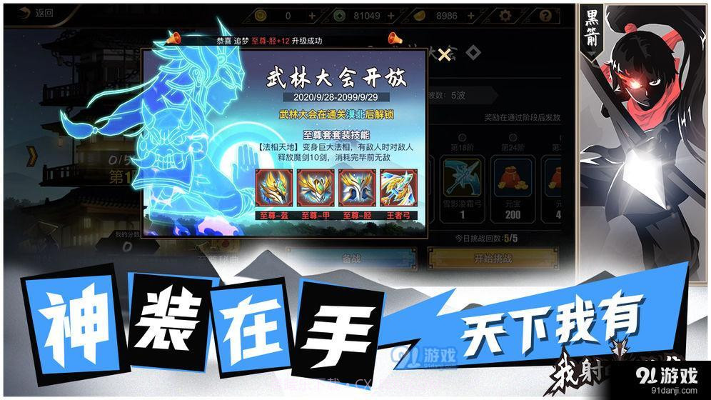 我射的贼准截图1 我射的贼准截图1